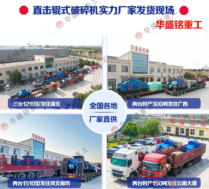石灰石輥式破碎機廠(chǎng)家