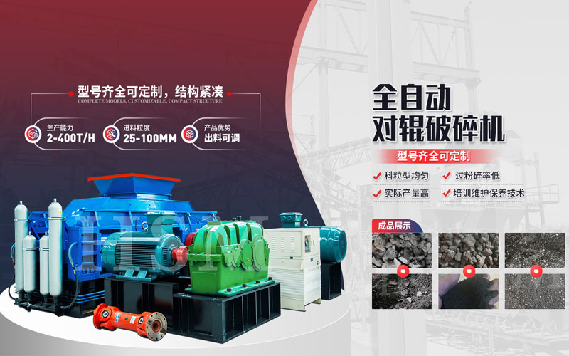 河卵石和鵝卵石哪個(gè)制砂好？選用對輥制砂機設備