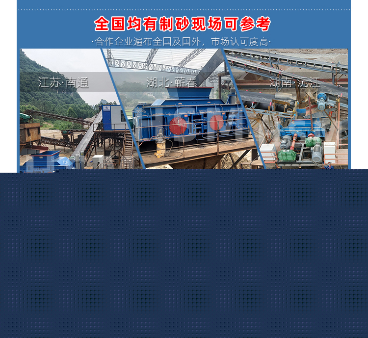砂石場(chǎng)制砂機廠(chǎng)家