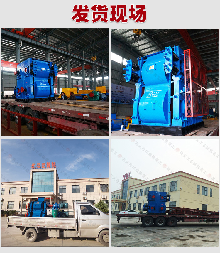 四輥破碎機價(jià)格