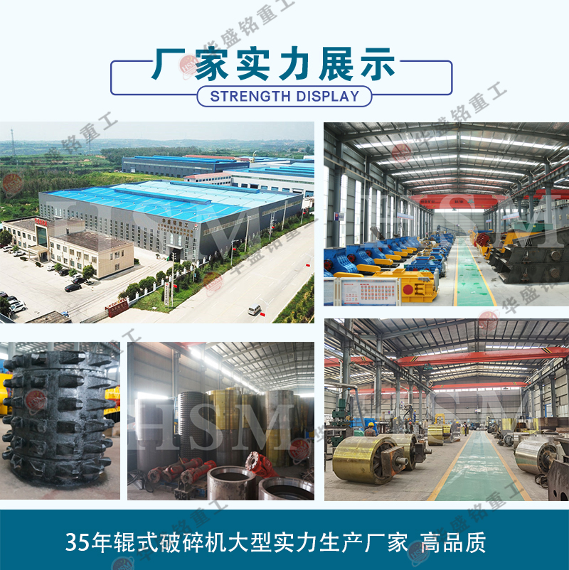 瀝青四齒輥破碎機廠(chǎng)家