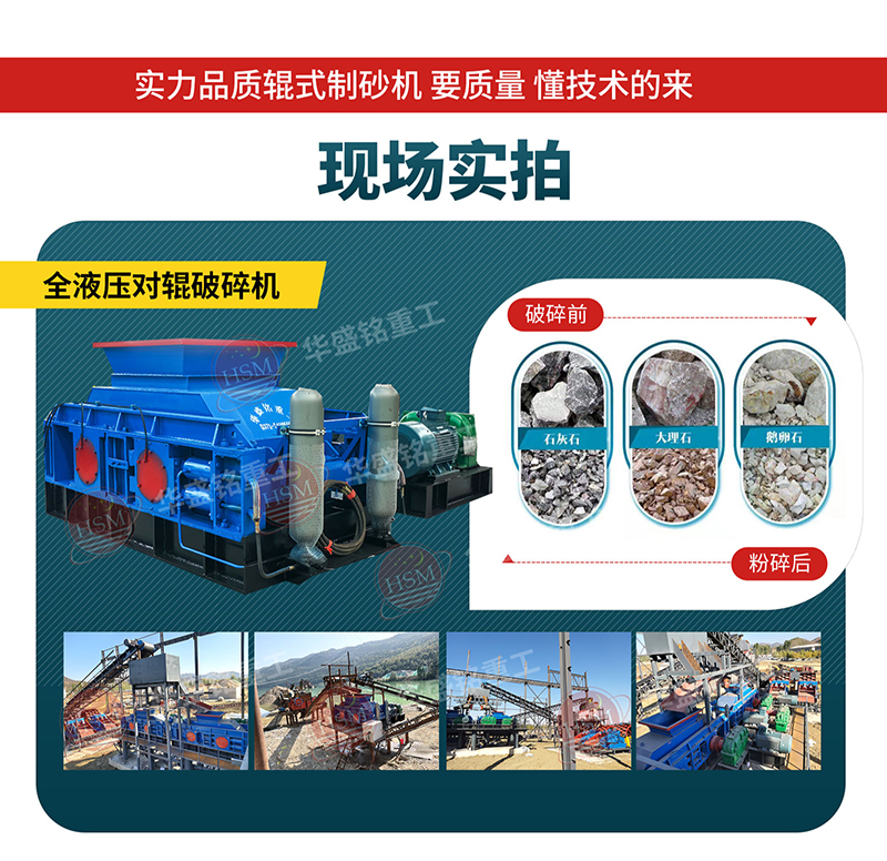 方解石制砂機工作現場(chǎng)