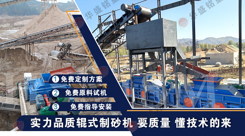 對輥破碎機工作現場(chǎng)